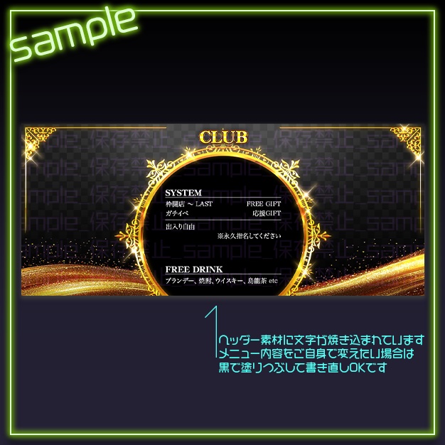 【IRIAM用】CLUB【ヘッダー+アイコンリング】