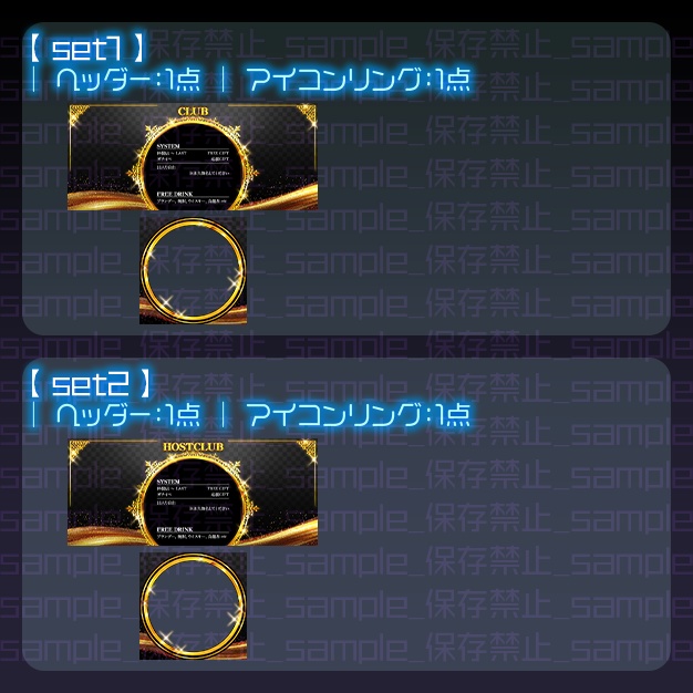 【IRIAM用】CLUB【ヘッダー+アイコンリング】