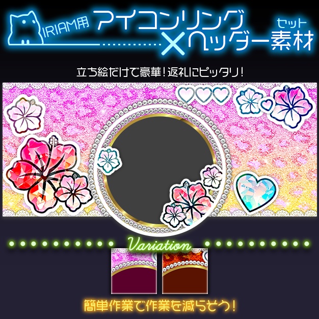 【IRIAM用】Y2G【ヘッダー+アイコンリング】