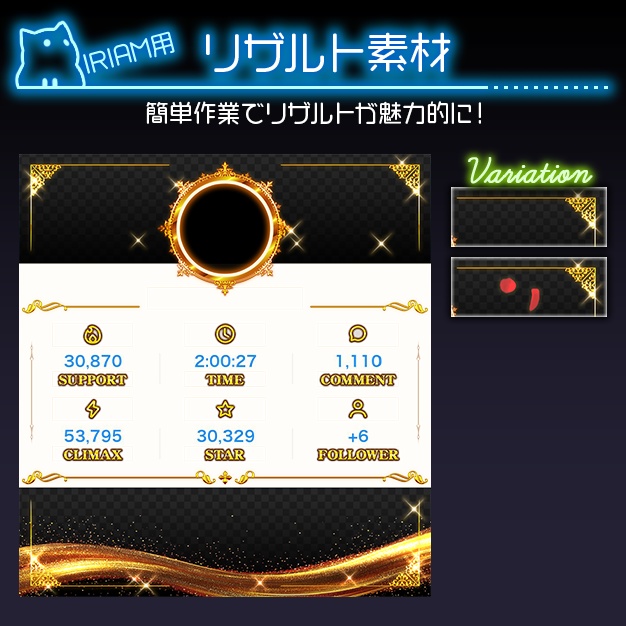 【IRIAM用】CLUB【リザルト素材】