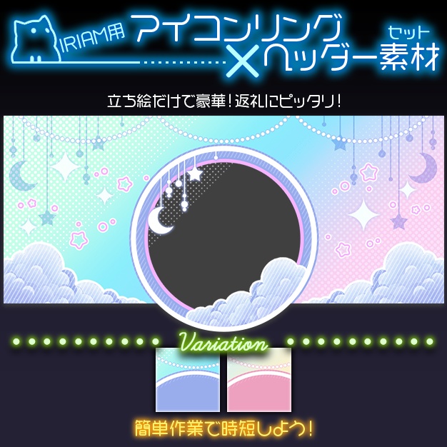 【IRIAM用】あめみも【ヘッダー+アイコンリング】