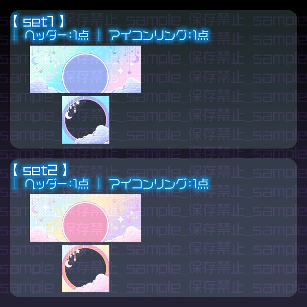 【IRIAM用】あめみも【ヘッダー+アイコンリング】