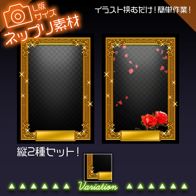 【L版ネップリ用】肖像【背景+枠素材】