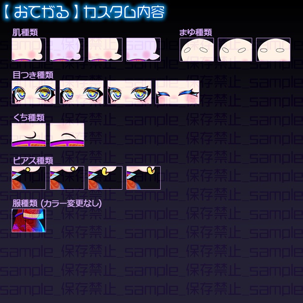 【量産】びねんしぃ【SD絵】