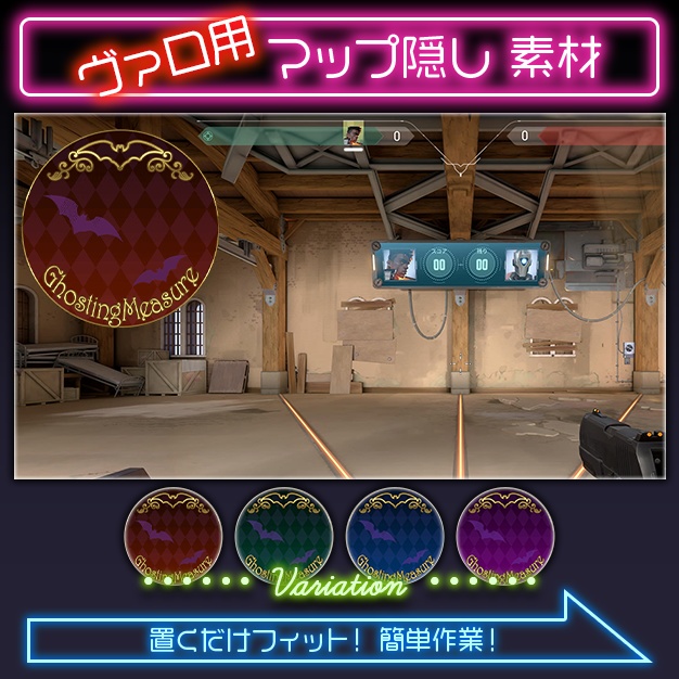 【VALORANT用】BATGothic【マップ隠し】