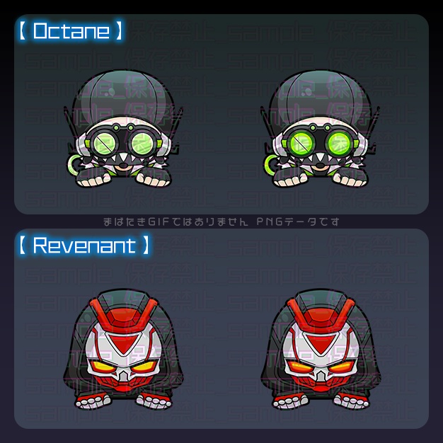 【APEX用】SDれじぇんど絵 / スカーミッシャー編【装飾素材】