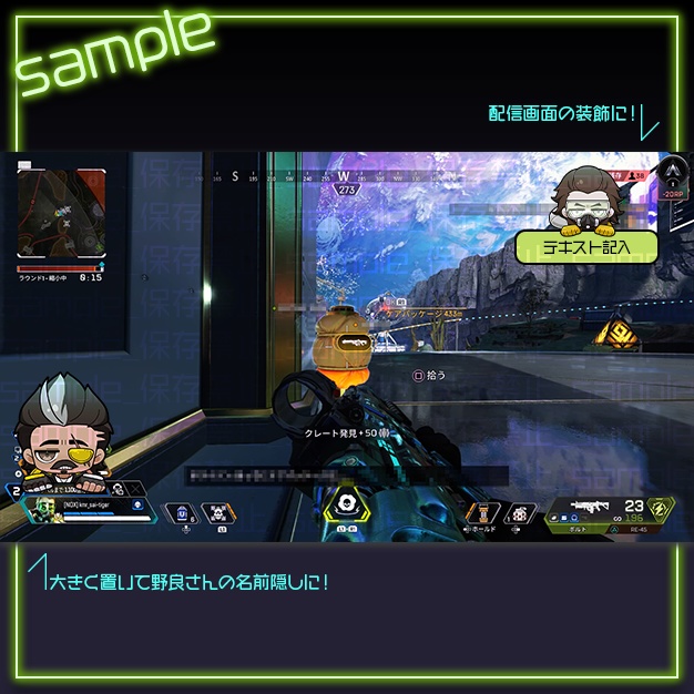 【APEX用】SDれじぇんど絵 / サポート編【装飾素材】