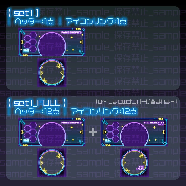 【IRIAM用】あの頃のよふかし【ヘッダー+アイコンリング】