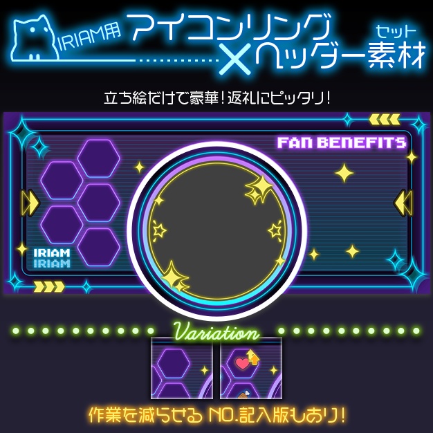 【IRIAM用】あの頃のよふかし【ヘッダー+アイコンリング】