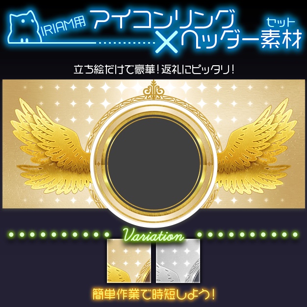【IRIAM用】magnifico【ヘッダー＋アイコンリング】
