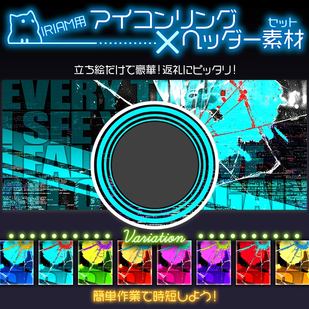 【IRIAM用】BANeonG【ヘッダー+アイコンリング】
