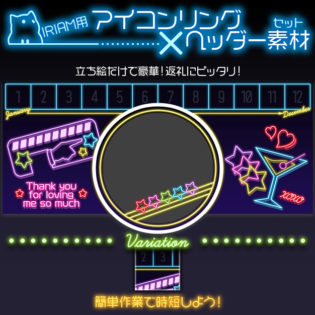 【IRIAM用】ネオンバッジ【ヘッダー+アイコンリング】