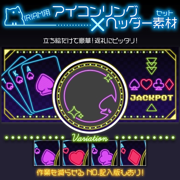 【IRIAM用】ネオンプ【ヘッダー+アイコンリング】