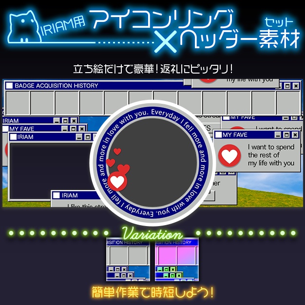 【IRIAM用】ウインドウバッジ【ヘッダー+アイコンリング】