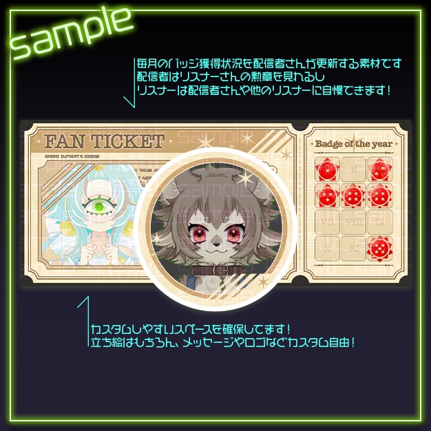 【IRIAM用】チケットバッジ【ヘッダー+アイコンリング】