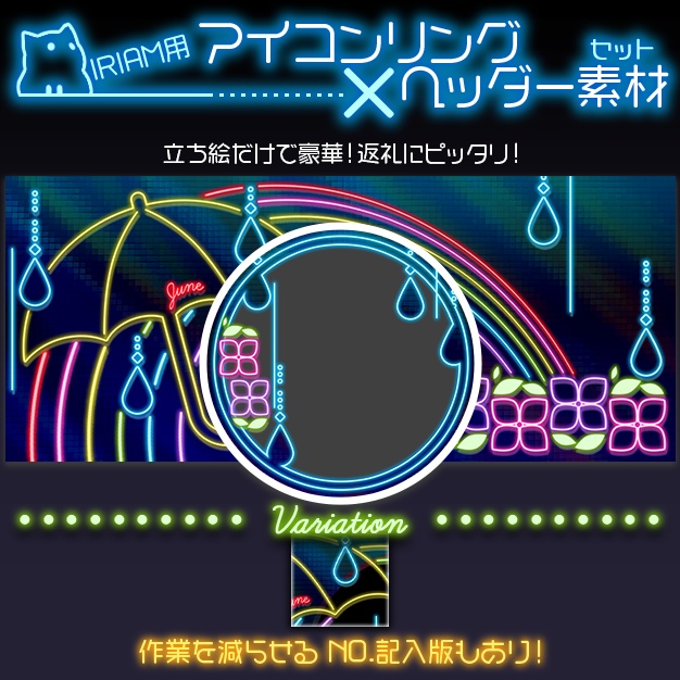 【IRIAM用】つゆねお【ヘッダー+アイコンリング】