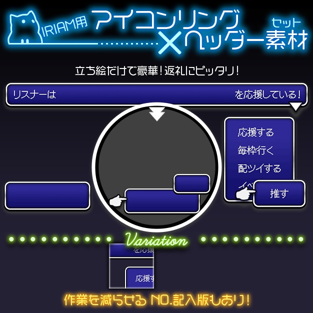 【IRIAM用】あらわれた!【ヘッダー+アイコンリング】