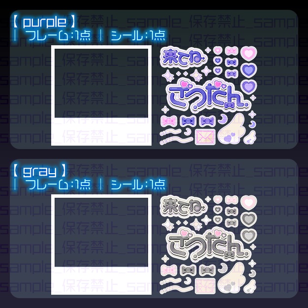 【IRIAM用】雑談シール【サムネ素材】