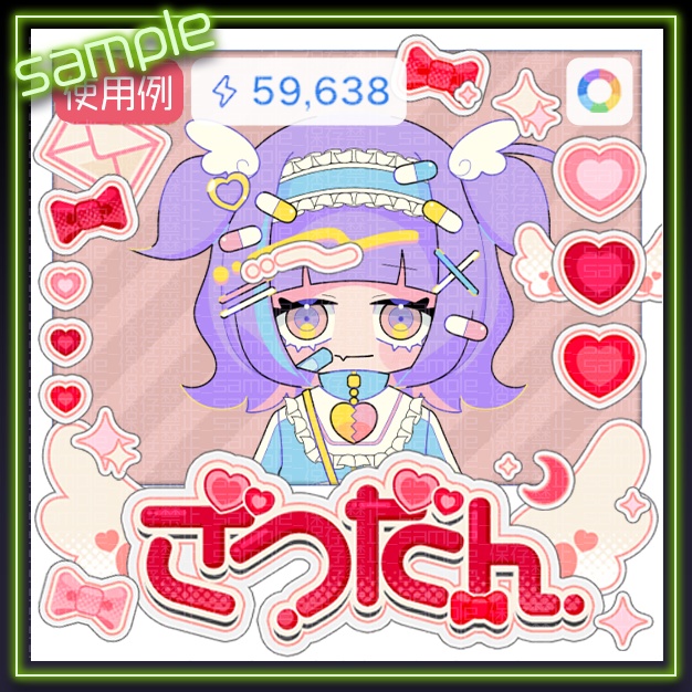 【IRIAM用】雑談シール【サムネ素材】