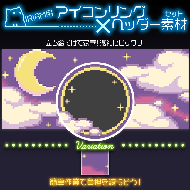 【IRIAM用】D12【ヘッダー+アイコンリング】