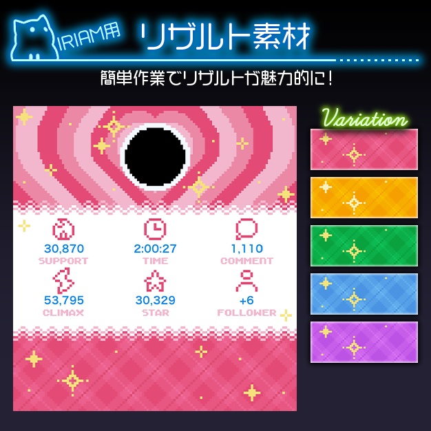 【IRIAM用】は⌒とわ⌒ぷ.dot【リザルト素材】