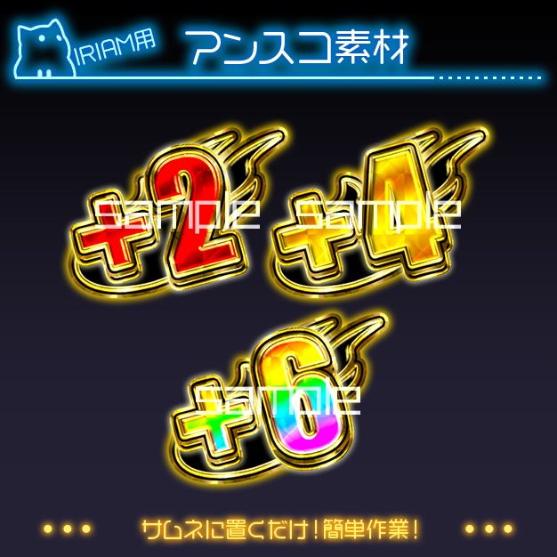 【IRIAM用】スロぽ【アンスコ素材】
