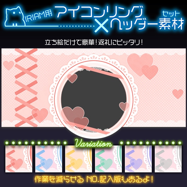 【IRIAM用】がぁりぃ【ヘッダー+アイコンリング】