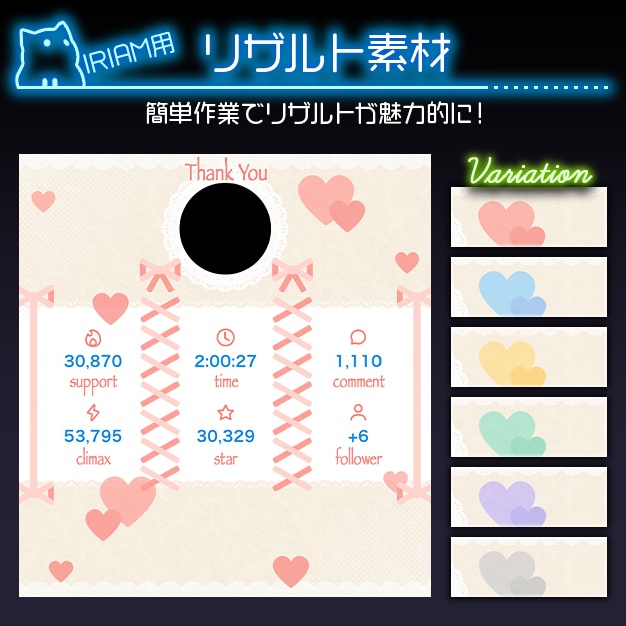 【IRIAM用】がぁりぃ【リザルト素材】