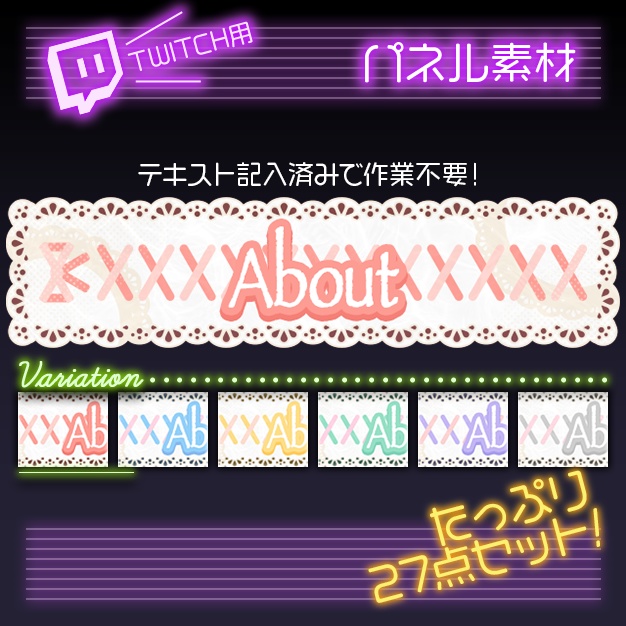 【twitch用】がぁりぃ【パネル素材】
