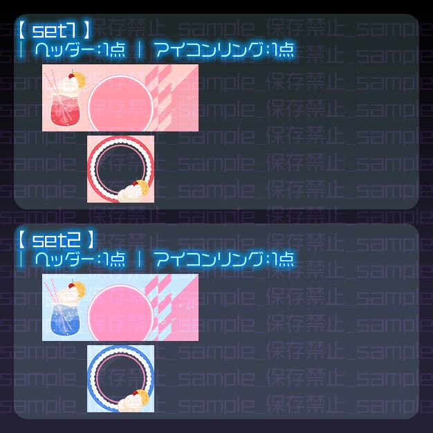 【IRIAM用】フロット【ヘッダー+アイコンリング】