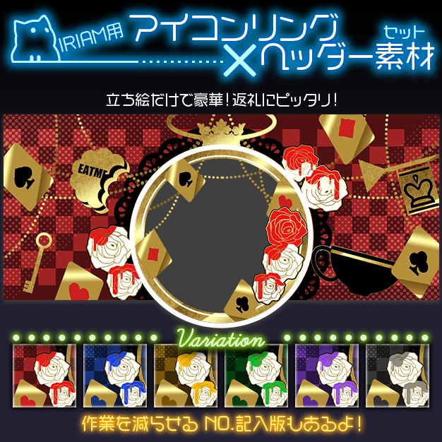 【IRIAM用】Alice【ヘッダー+アイコンリング】