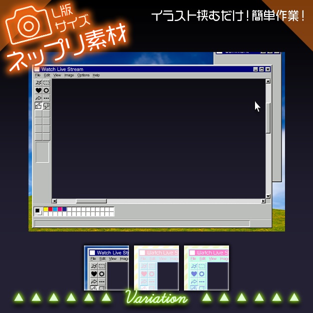 【L版ネップリ用】ペイントウインドウ【枠素材】