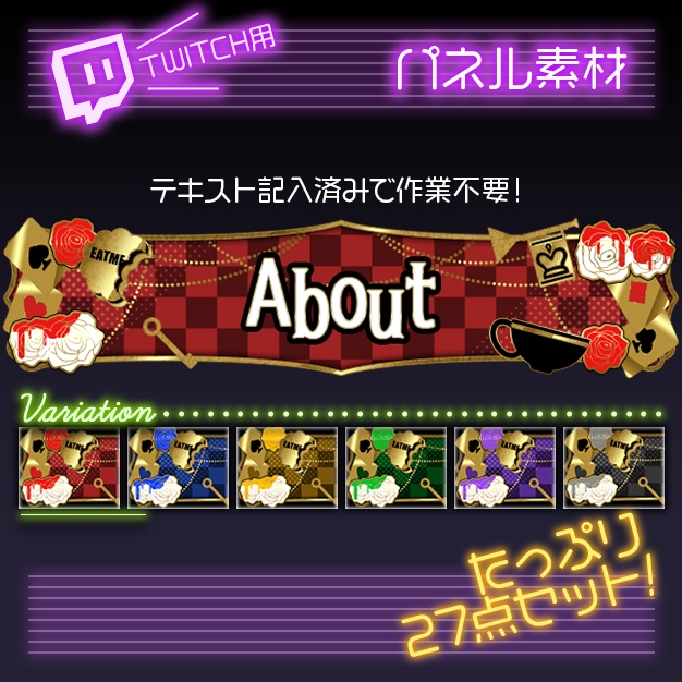 【twitch用】Alice【パネル素材】