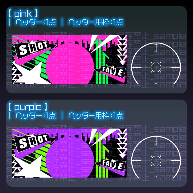 【IRIAM用】君の照準【ヘッダー+アイコンリング】