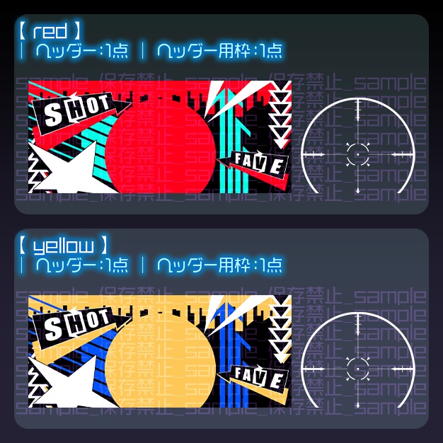 【IRIAM用】君の照準【ヘッダー+アイコンリング】