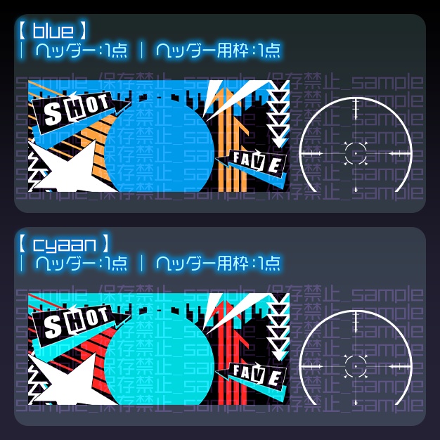 【IRIAM用】君の照準【ヘッダー+アイコンリング】