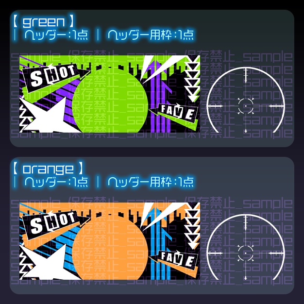 【IRIAM用】君の照準【ヘッダー+アイコンリング】