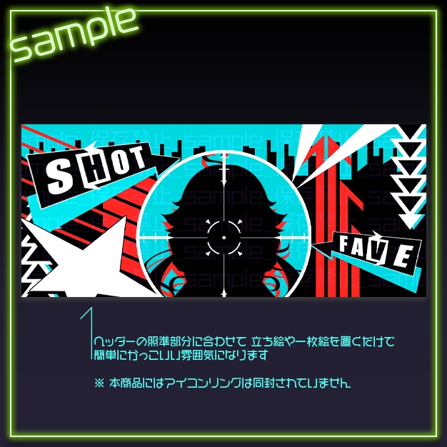 【IRIAM用】君の照準【ヘッダー+アイコンリング】