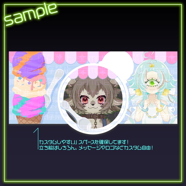 【IRIAM用】アイスやさん【ヘッダー+アイコンリング】