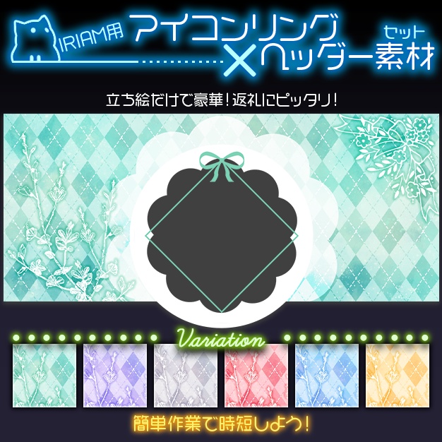【IRIAM用】あぅがいる【ヘッダー+アイコンリング】