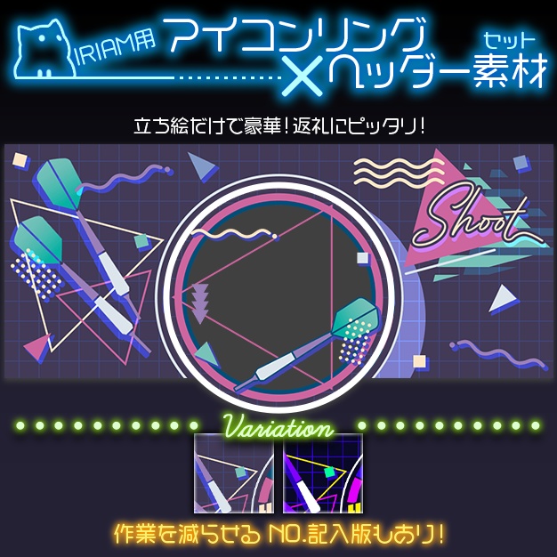 【IRIAM用】90bulls【ヘッダー+アイコンリング】