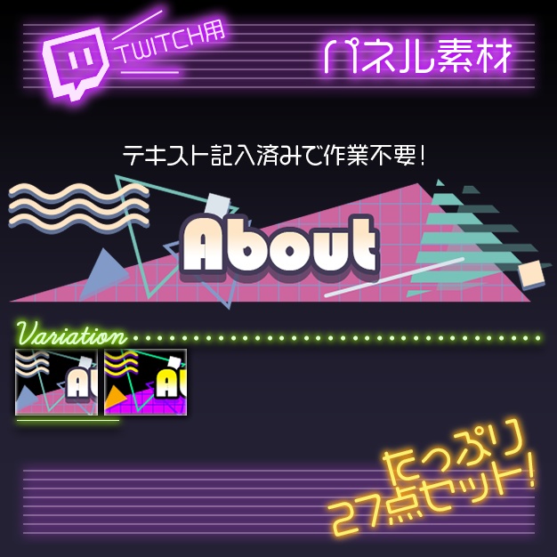【twitch用】90bulls【パネル素材】