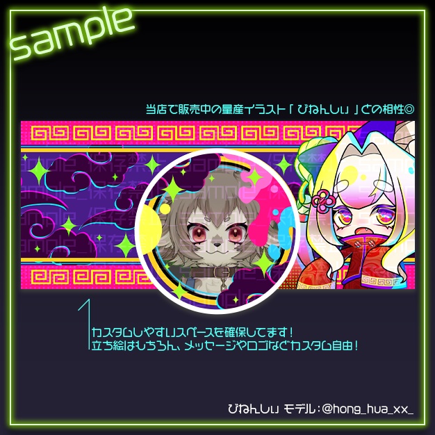 【IRIAM用】ちゃねび【ヘッダー+アイコンリング】