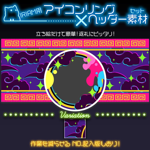 【IRIAM用】ちゃねび【ヘッダー+アイコンリング】