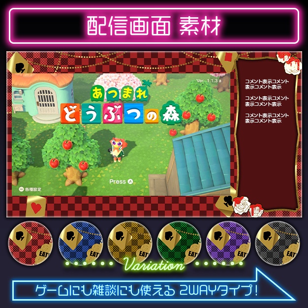 【カラバリ有】Alice【配信画面】
