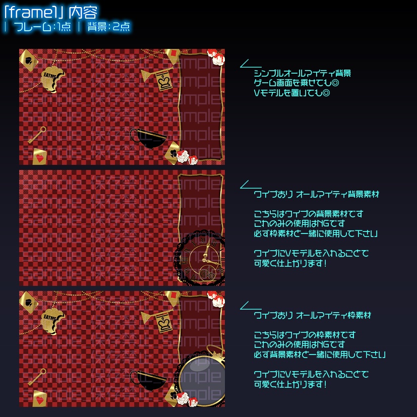 【カラバリ有】Alice【配信画面】