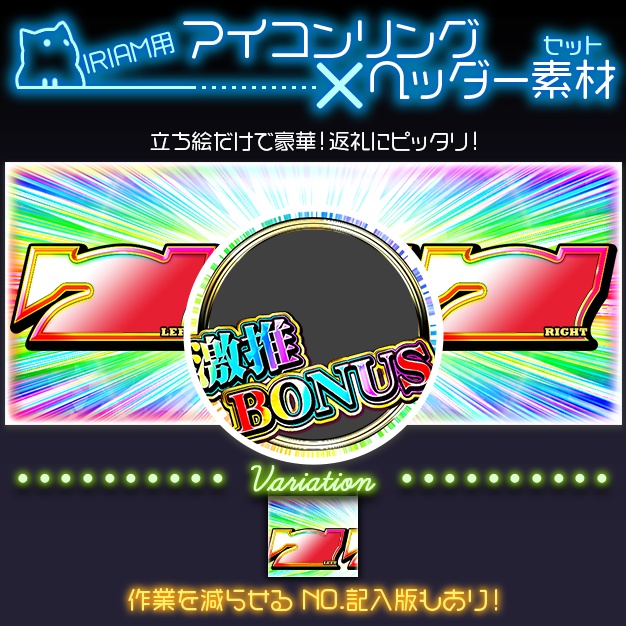 【IRIAM用】がちゃどぅる【ヘッダー+アイコンリング】