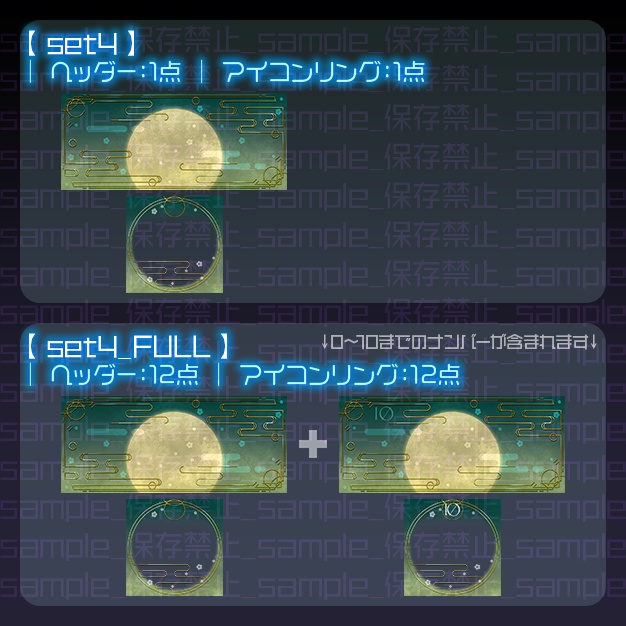 【IRIAM用】朧月【ヘッダー+アイコンリング】