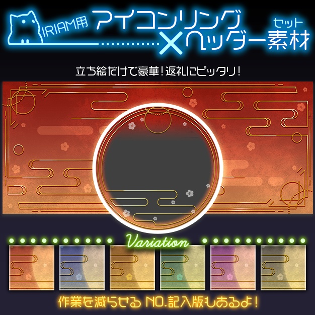 【IRIAM用】朧月【ヘッダー+アイコンリング】
