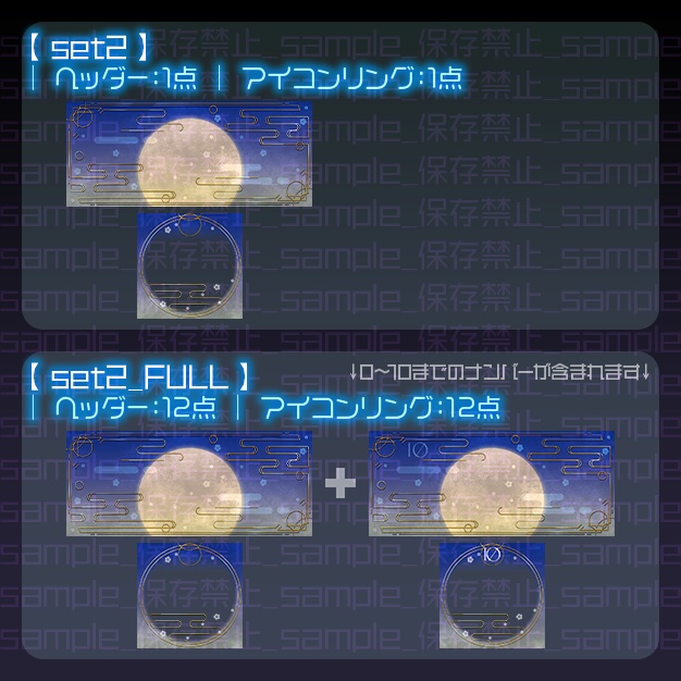 【IRIAM用】朧月【ヘッダー+アイコンリング】